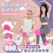 Childrens knee pads summer thin fall-proof dance special elbow pads kneeling practice dancing yoga female roller skating protective gear leggings