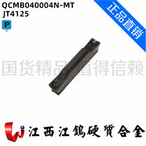 Jiangtung QCMB040004MT JT4125 cutting groove cutting car blade with drill ZTGD0404MG steel parts