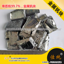 Northeast colored elemental vanadium V1 2 3 metal vanadium block vanadium element pure metal vanadium branch vanadium 100g unit price