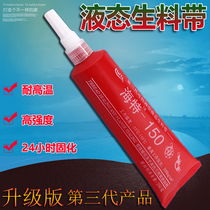 Liquid raw material with sealant metal thread fastening agent fire protection engineering anti-loose glue high temperature resistant anaerobic glue