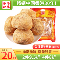 Hong Kong Qitai Hericium Erinaceus dried monkey mushroom monkey mushroom Fujian authentic specialty nourishes fresh sulfur-free stomach