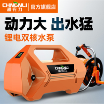 Superagricultural small charging pumping pump home pumping machine watering machine agricultural watering field irrigation