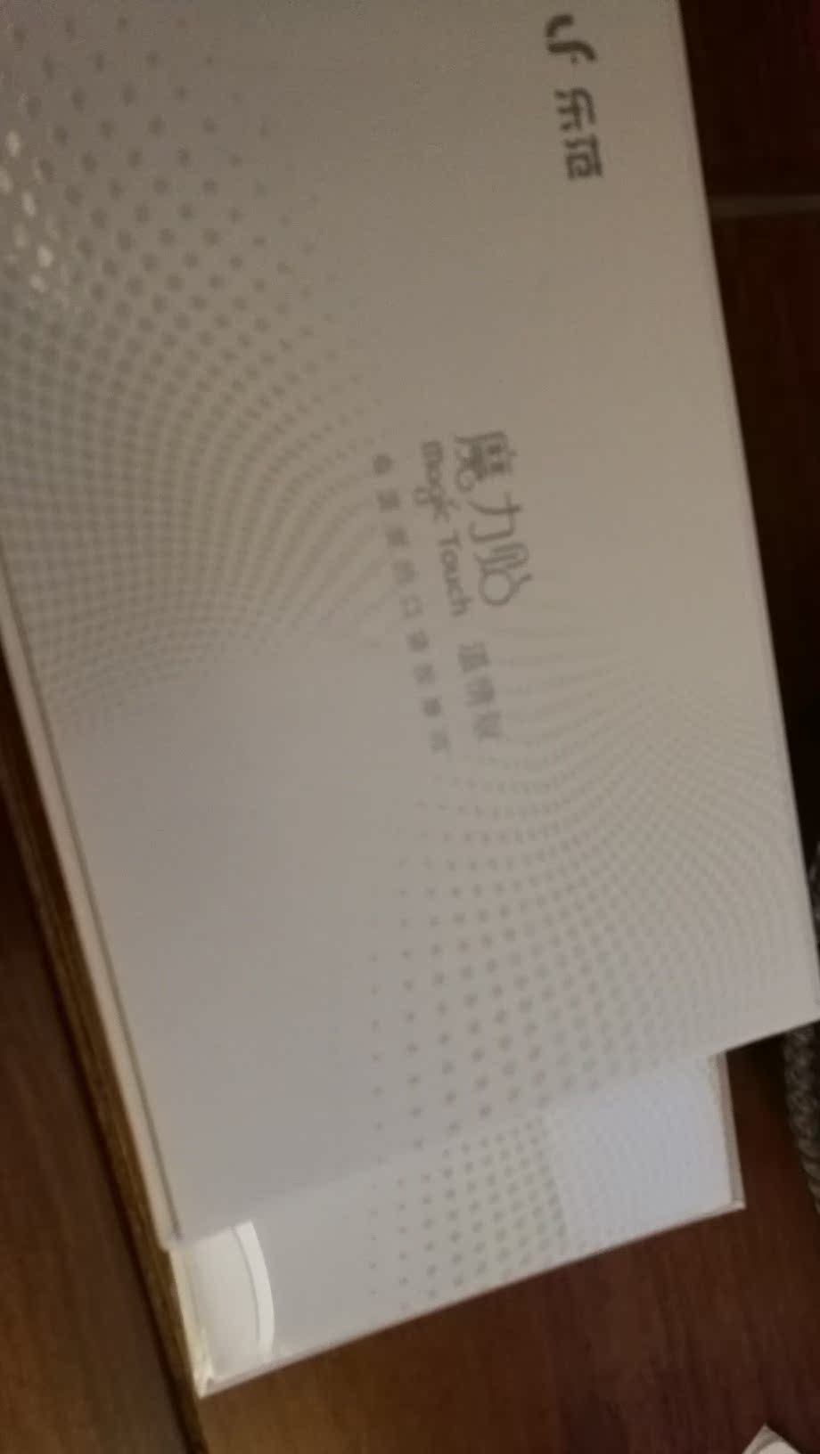乐范LR-H100TMINI按摩器