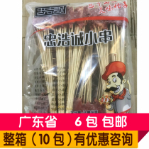 (Weifeng frozen products) foreign meat flavor small string iron plate barbecue Net red mutton flavor small string 300 skewers