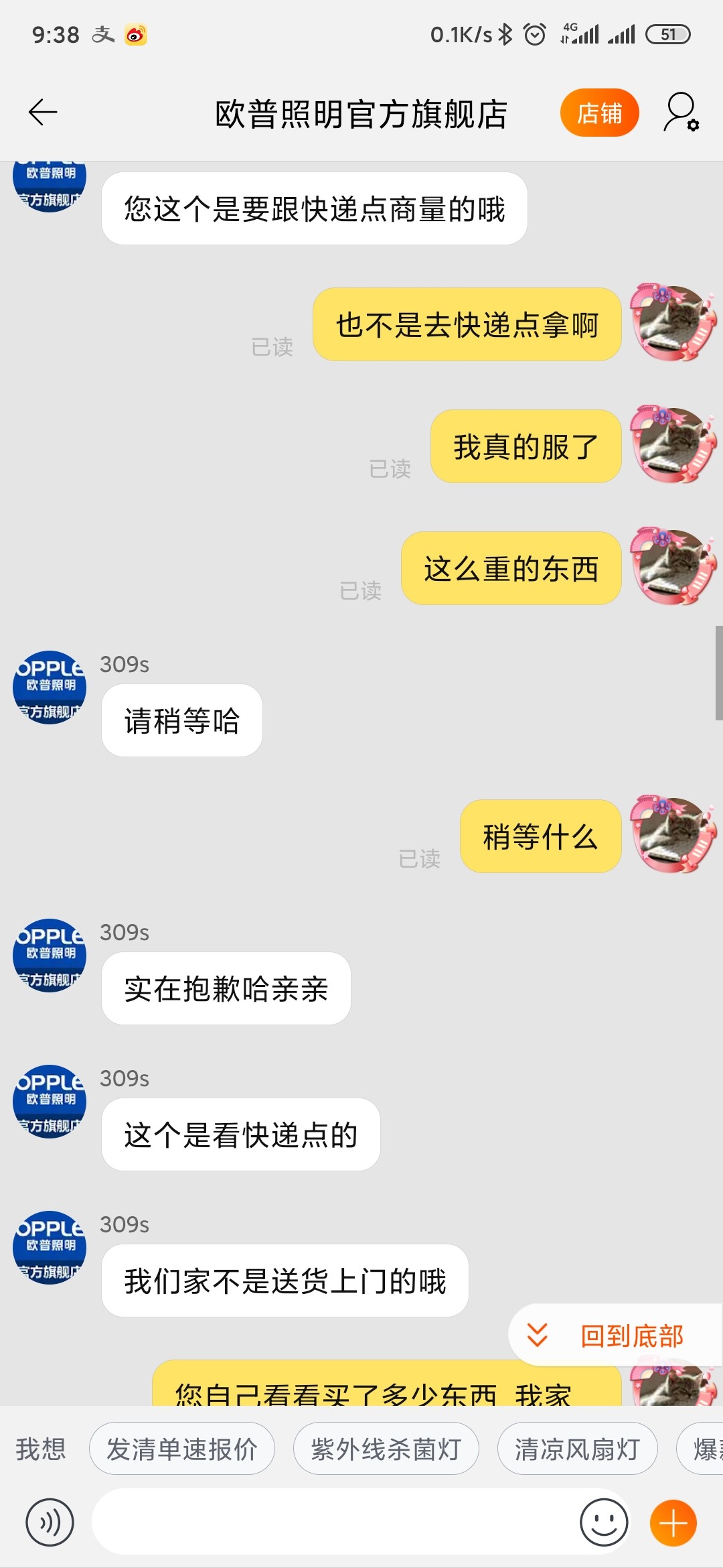 重要提醒:OPPLE电动晾衣架怎么样,质量差不差是真的吗?