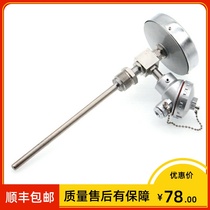 WSSP-401 with thermocouple resistance remote transmission axial type thermometer 0-100 ℃ PT100 4-20mA output