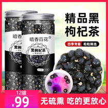 Star selection Uber 12 cans only need RMB99 dark aromas of lily black medlar granules large fruit full and no sand 100g jar