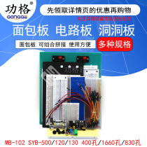 400 hole breadboard line MB-102 SYB-500 circuit board hole board experimental board can be combined and spliced 830
