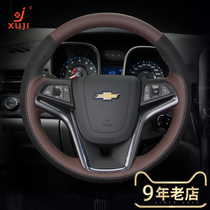 Xuji Cruze steering wheel cover leather hand-sewn Ai Weiou Mai Rui Bao Kopachi Chuangku Kovoz car
