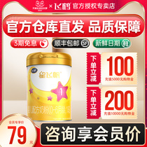(Flagship store official website) Feihe Xingfeifan milk powder 1 section A2 Xingfeifan infant milk powder section 275g can
