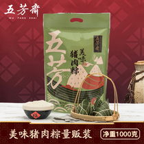 Jiaxing Wufangzhai Dragon Boat Festival Zongzi vacuum delicious fresh big meat 100g * 10 special products Wufangzhai gift box