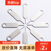 5 mobile phone to take card needle key knock needle to carry out card unique personality creativity