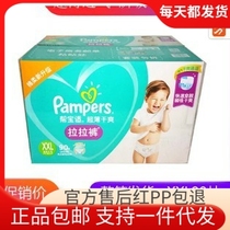 Helping Baolao pants XXL90 and XXL86XXL50 are the same goods