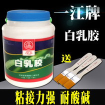 Yijiang brand 2 2KG ethylene emulsion white latex ring polyacetic acid barrel acid and alkali send nylon brush