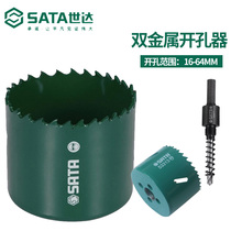 sata shida tool bimetal open pore machine stainless steel special puncher 16-64MM 53301 53501
