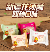 (Free tasting) Nongjian Longxu crisp independent packaging 2kg about 36 snacks local pastry specialty snacks