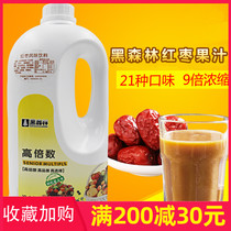 Fresh food to make at flavored beverage 1:9 Black Forest concentrated beverage high jujube juice 2 2kg