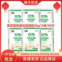 (60 catty) fragrant snow delicious and strong flour 5kg * 6 sacks of gluten wheat flour 25kg Domestic pasta powder