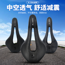 TOSEEK mountain road car carbon fiber seat cushion saddle SL-ZERO bicycle cushion super light bicycle accessories