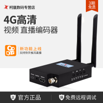 Sky Chong Hengda TC-HSPRO 70 HD Live 4G Video encoder hdmi sdi Live Machine RTMP