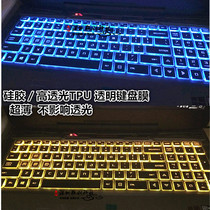 Mechanical Revolution Deep Sea Titan X6T X7Ti S X1 15 6 inch laptop keyboard film protective pad cover