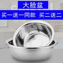 Buy one Get one free Stainless steel basin Dish wash basin thickened wash basin Round wash basin Household kitchen large foot basin