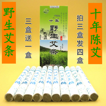 Nanyang Kangde Ai ten years Chen wild moxa handmade moxa column Warm moxibustion device