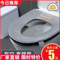 Winter toilet cushions Home Four Seasons Universal toilet cushions Winter thickened waterproof zipper with lifting handle for toilet