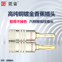 Banana plug high purity copper gold - plated speaker amplifier banana plug six braid plug hifi one - on