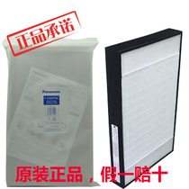 Panasonic air purifier filter F-ZXGP70C dust collection filter is suitable for F-VXG70C dust collection screen pine