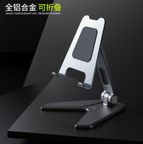 Charm Xi mobile phone holder desktop metal foldable portable tablet ipad aluminum alloy Bracket Office Home