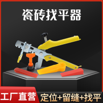 Tile finder artificial adjustment adjustment of flat tile tool card positioning sewing card plastic floor tile