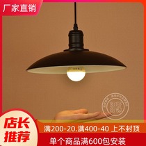 Industrial chandelier modern minimalist restaurant Bar Cafe creative personality retro single-headed iron pot cover lamps and lanterns