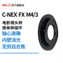 The Leena Film lens C MOUNT M25 TURN TO EPORT NEX FX M4 3 EOS AIS PQ J1 switching rings
