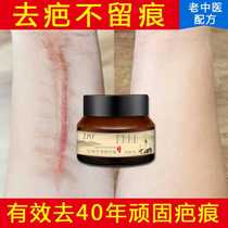 (Scar artifact) ZMF skin smooth repair cream to surgery scars bump scars burn scar stretch marks