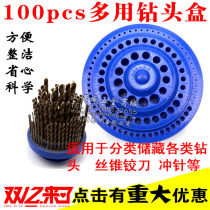 100pc multipurpose thickened twist drill bit box silk tapping plastic case turntable tool holder 1-13mm