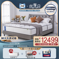 Sealy Memory Foam mattress Imperial Beauty induction spring mattress 1 8m double bed