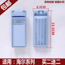 Haier washing machine filter bag box XQB70-Z1626 Z1708 XQB72-M12588 care garbage box