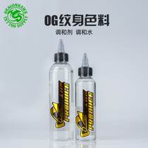 Dragon eagle tattoo equipment OG black blending water color blending agent tattoo pigment dilution mixing liquid