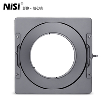 Nix 150mm filter bracket Shima 12-24 F4 bracket special insert system square mirror bracket