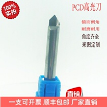 Spot diamond PCD high light chamfering knife copper aluminum alloy acrylic engraving knife diamond mirror knife custom