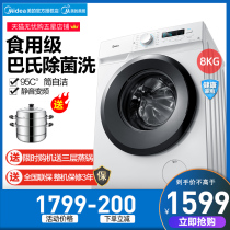 The beauty of 8kg kg frequency drum washing machine automatic home elution integrated energy-saving MG80V11D
