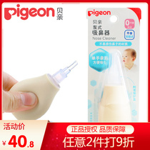 Beloved Newborn Baby Suction Nasal Instrumental Steam Pump Type Baby Nose with single hand made for nasal cleaning 10867