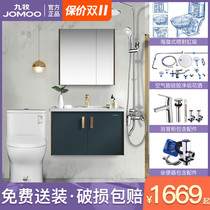Jiumu bathroom cabinet combination set set modern simple toilet shower set washbasin wash basin toilet wash