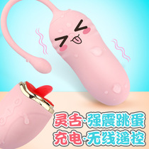 Mystery Ji fun jumping egg girl with electric shock stick pulse spray strong silent wireless remote control flea strong silent