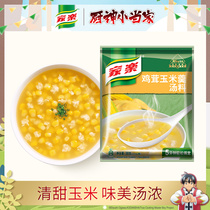 Jiale chicken corn soup soup 38g bag quick cooking convenient instant soup fast hand breakfast soup soup base soup