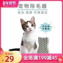 MOMI MOMI cat hair remover hair massage cleaning pet hair roll cat comb one brush dual use