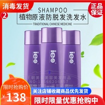 Ie point anti-off oil control refreshing balance milk shampoo anti-debris building and deep Nourishing Care Shampoo