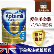 Australia aptamil loves him for US dollars New Zealand infant milk powder 1 paragraph 2 paragraph 3 paragraph 4 paragraph 4