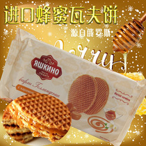 Russian imported honey brushed biscuits condensed milk sandwich biscuits waffles children casual snacks 3 PCs
